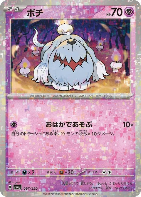 97-greavard-mirrorholofoil