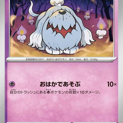 97-greavard