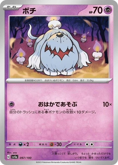 97-greavard