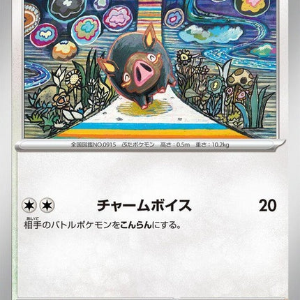 97-lechonk