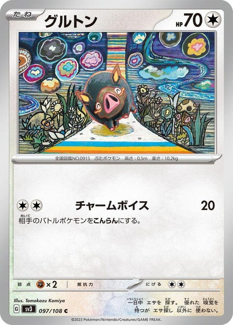 97-lechonk