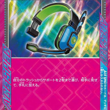 97-miracleintercom