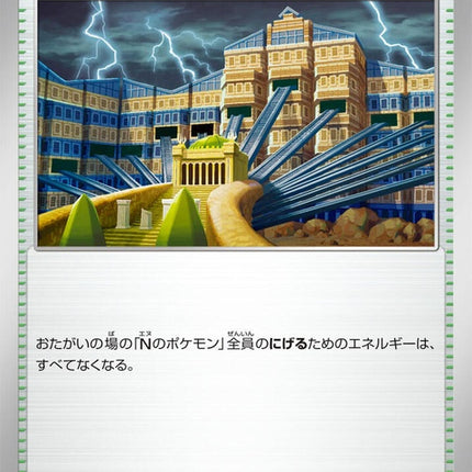 97-nscastle