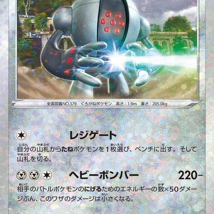 97-registeel-mirrorholofoil