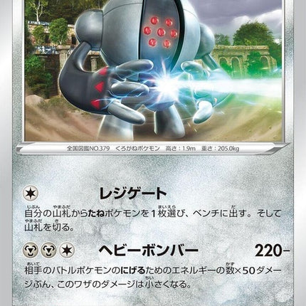 97-registeel