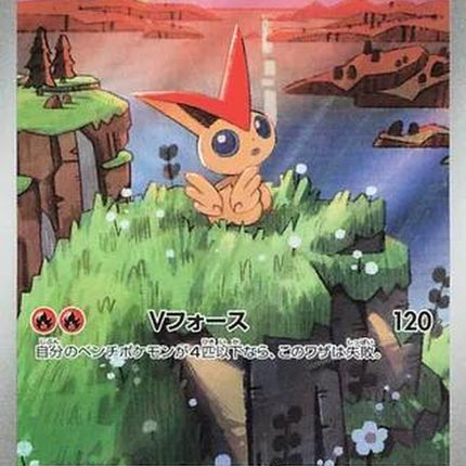 97-victini