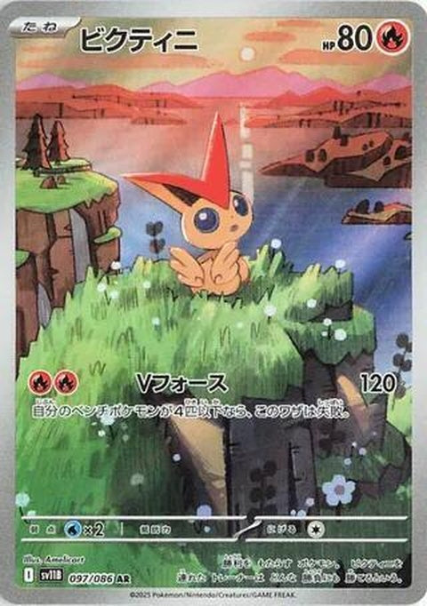 97-victini