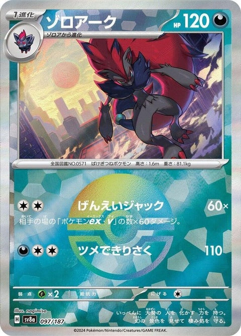97-zoroark-mirrorfoil