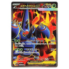 Mega Heracross ex - 093/080 Super Rare M2