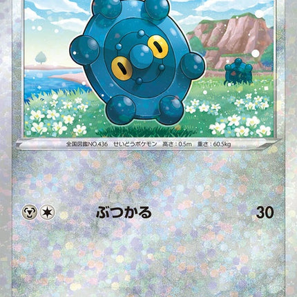 98-bronzor-mirrorholofoil
