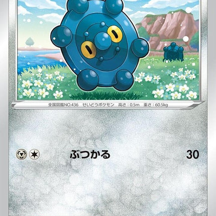 98-bronzor