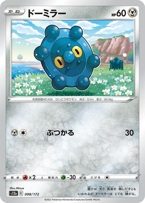 98-bronzor