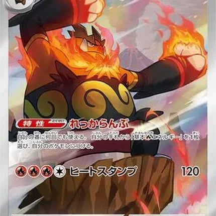 98-emboar