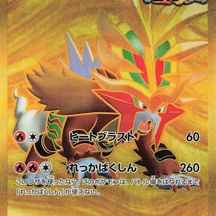 98-gougingfireex