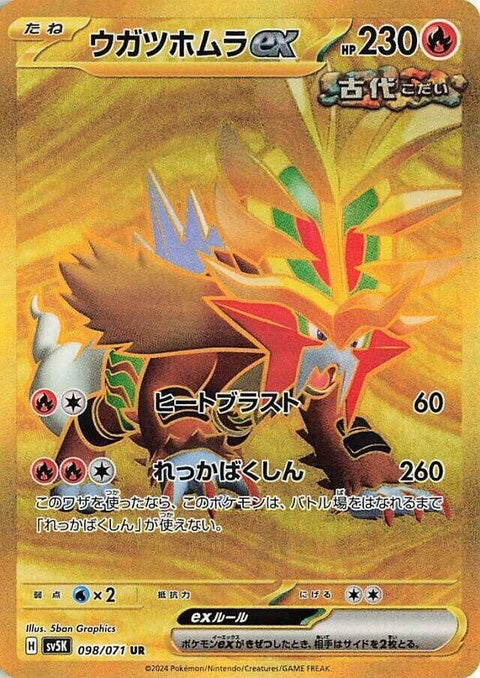 98-gougingfireex