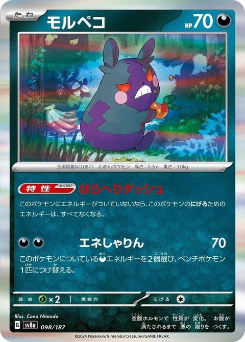 98-morpeko