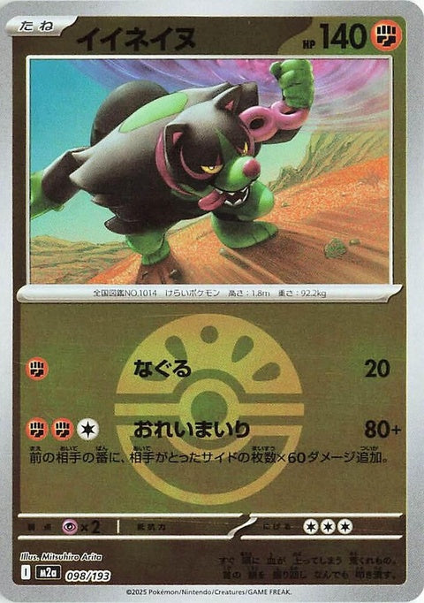 98-okidogi-friendballpattern