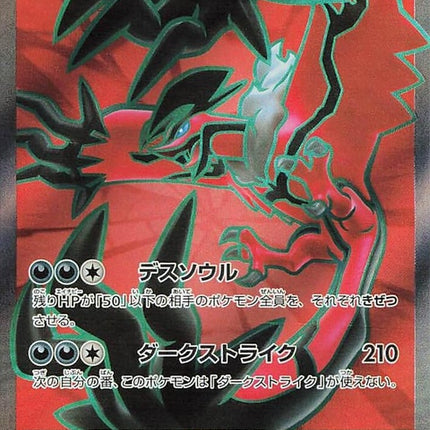 98-yveltalex
