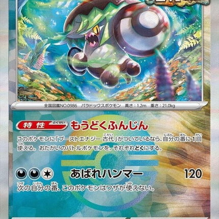 99-brutebonnet-mirrorfoil