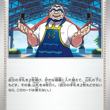 99-kofu