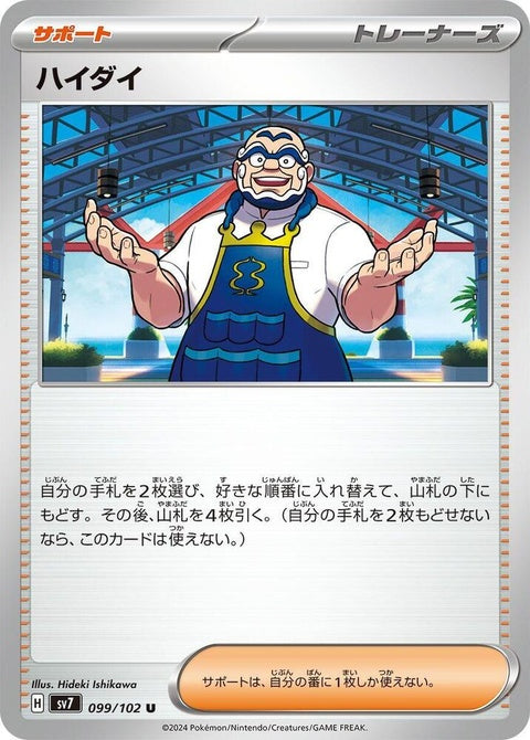 99-kofu