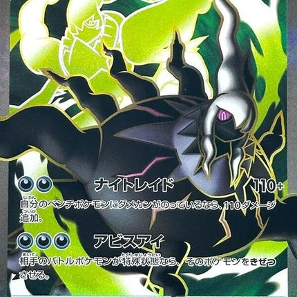 99-megadarkraiex