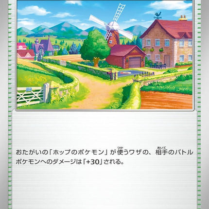 99-postwick