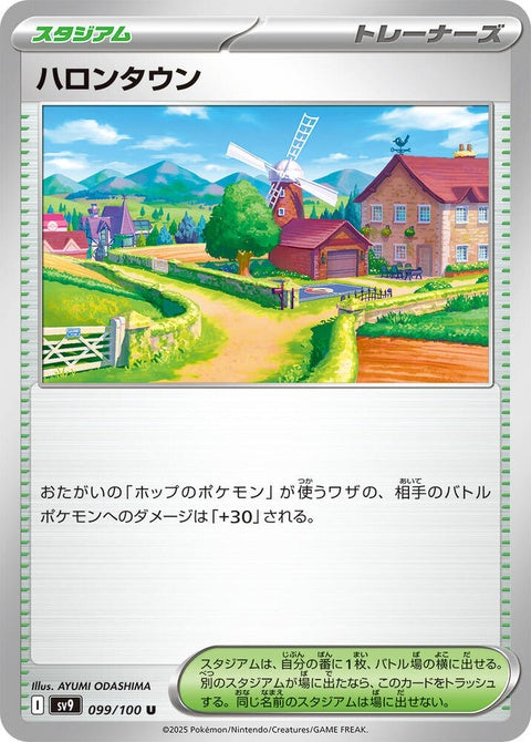 99-postwick