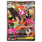 Mega Lopunny ex - 114/080 Special Art Rare M2