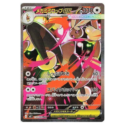 Pokémon Inferno X Art Rares + - Collectible Trading Cards Featuring Unique Artwork and Rare Pokémon - KTM Collectibles 