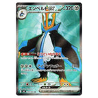 Empoleon ex - 099/080 Super Rare M2: Inferno X