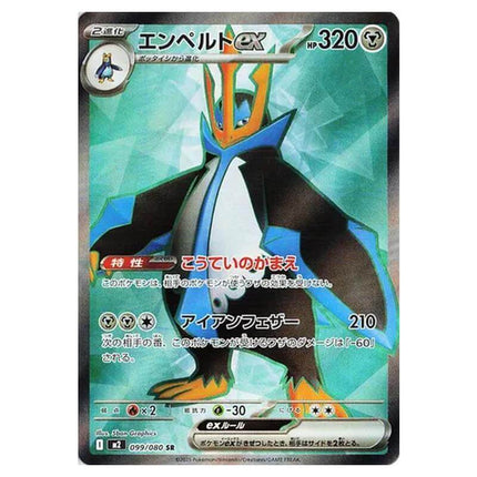 Pokémon Inferno X Art Rares + - Collectible Trading Cards Featuring Unique Artwork and Rare Pokémon - KTM Collectibles 