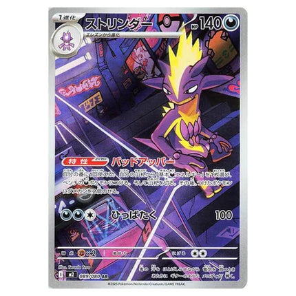 Pokémon Inferno X Art Rares + - Collectible Trading Cards Featuring Unique Artwork and Rare Pokémon - KTM Collectibles 