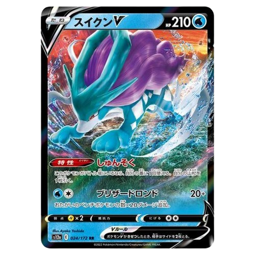 Suicune V (024/172) | S12a VSTAR Universe - KTM Collectibles 