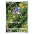 Nymble - 082/080 Art Rare M2: Inferno X 082/80