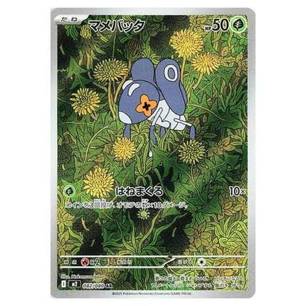 Pokémon Inferno X Art Rares + - Collectible Trading Cards Featuring Unique Artwork and Rare Pokémon - KTM Collectibles 