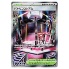 Battle Colosseum - 108/080 Super Rare M2