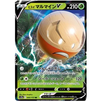 Hisuian Electrode V (005/172) (Holo) – Japanese Pokémon TCG | S12a VSTAR Universe - KTM Collectibles 