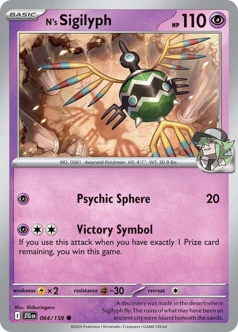 Pokémon Journey Together N's Sigilyph single card, featuring colorful artwork of the Psychic/Flying type Pokémon.