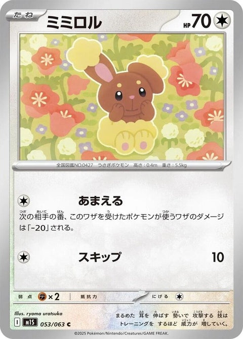 Japanese Pokémon Mega Symphonia Buneary single card from the m1S series, featuring detailed artwork of the Buneary Pokémon.