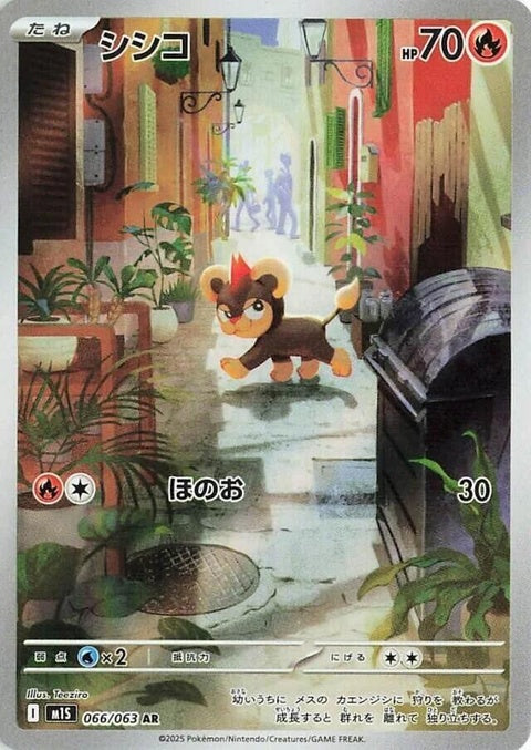 Japanese Pokémon M1S Mega Symphonia Litleo single card featuring colorful artwork of the fire and lion Pokémon.