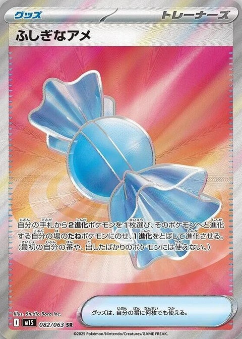 Japanese Pokémon M1S Mega Symphonia Rare Candy for Singles, vibrant packaging and detailed design.