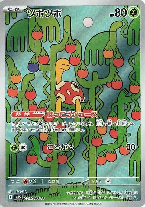 Japanese Pokémon M1S Mega Symphonia Shuckle trading card, featuring detailed artwork of the Pokémon Shuckle.