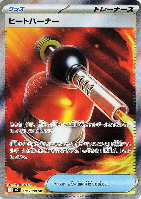 Japanese Pokémon M2 Inferno X Heat Burner singles, showcasing the detailed fiery design and compact heat source device.