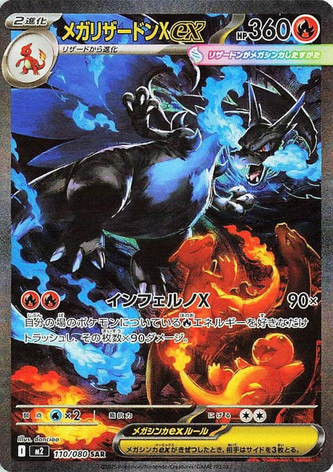 Japanese Pokémon Mega Charizard X Ex card from the M2 Inferno X set, featuring a fiery dragon with blue flames and detailed artwork.
