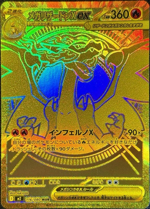 Japanese Pokémon Mega Charizard X EX card from M2: Inferno X set, featuring a fiery dragon with blue flames and detailed artwork.