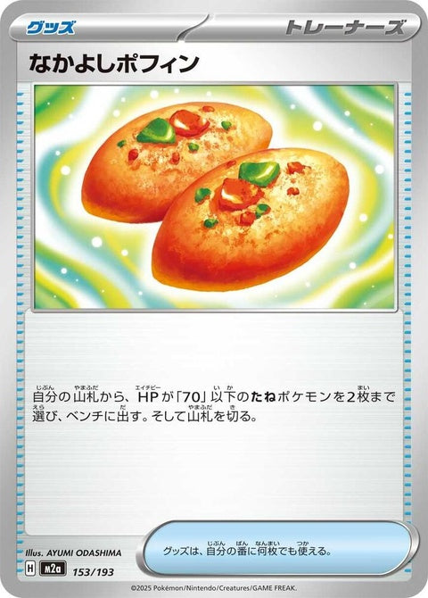 Japanese Pokémon M2a High Class Pack Mega Dream ex Buddy-Buddy Poffin singles card, featuring colorful artwork and detailed design.