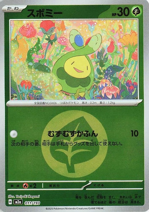 Japanese Pokémon M2a High Class Pack Mega Dream ex Budew 11 energy symbol pattern single card image