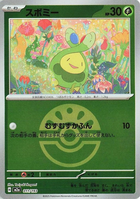 Japanese Pokémon M2a High Class Pack Mega Dream ex Budew card in Friend Ball pattern, featuring detailed artwork on a singles card.