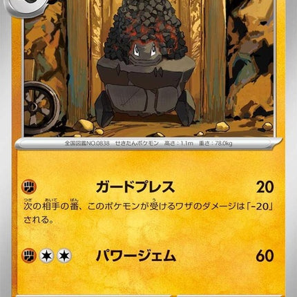 Japanese Pokémon M2a High Class Pack Mega Dream Ex Carkol single card featuring detailed artwork and vibrant colors.